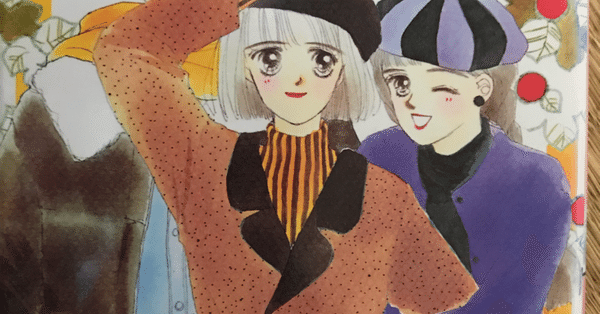 秋野ひとみ作「つかまえてシリーズ」全巻レビュー｜千紘｜note