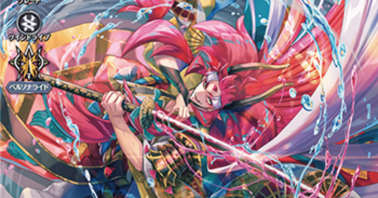 猩々童子神研究&デッキ解説｜ボルスター