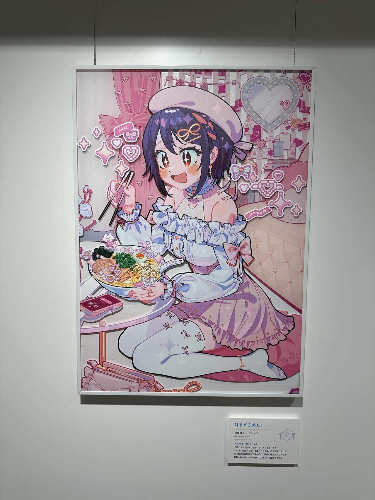 あおぎり高校「おしゃデリシャスなアート展」に行ってきた！｜けんちゃん