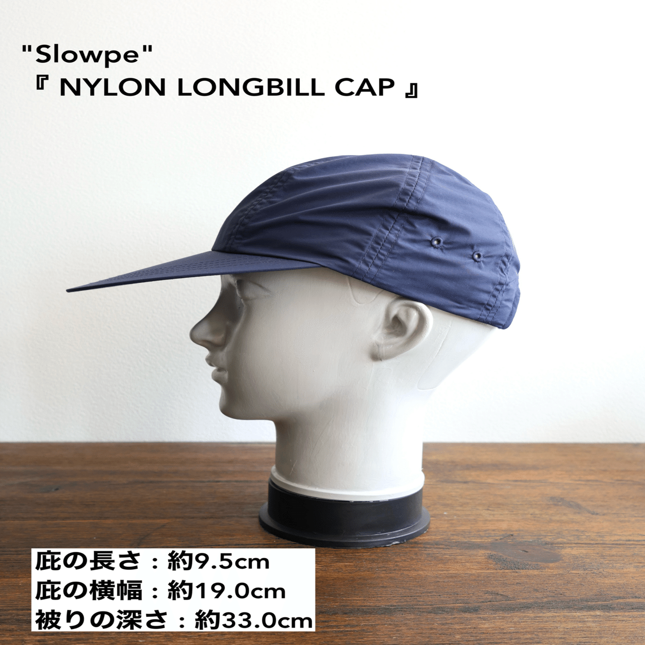 44 Slowpe 『TWO-TONE LONGBILL CAP』｜無地キャップマニア