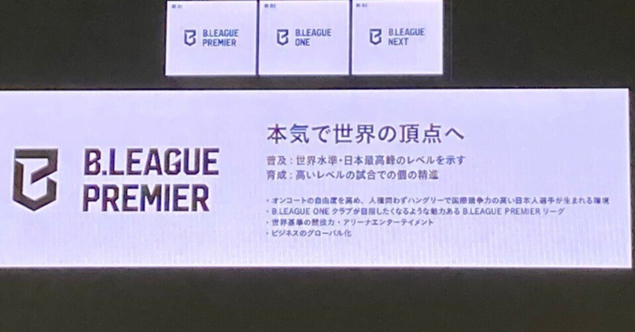 特集】AI時代の素人スカウティング〜Bリーグのゲームチェンジャーとなりうるユーロ リーガー5選〜【ビッグマン編】｜bonafide-baller(ボナファイド・ボーラー)