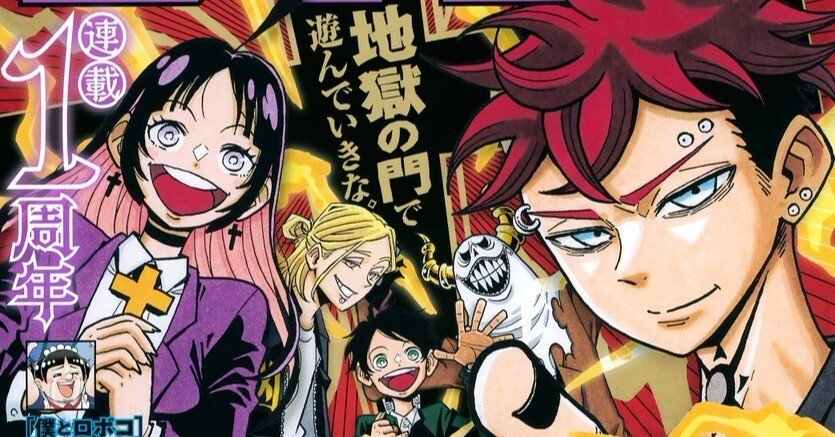 僕が最初に描いた絵 2025年ジャンプ28号感想(読切『ケモノクル』掲載＆『超巡！超条