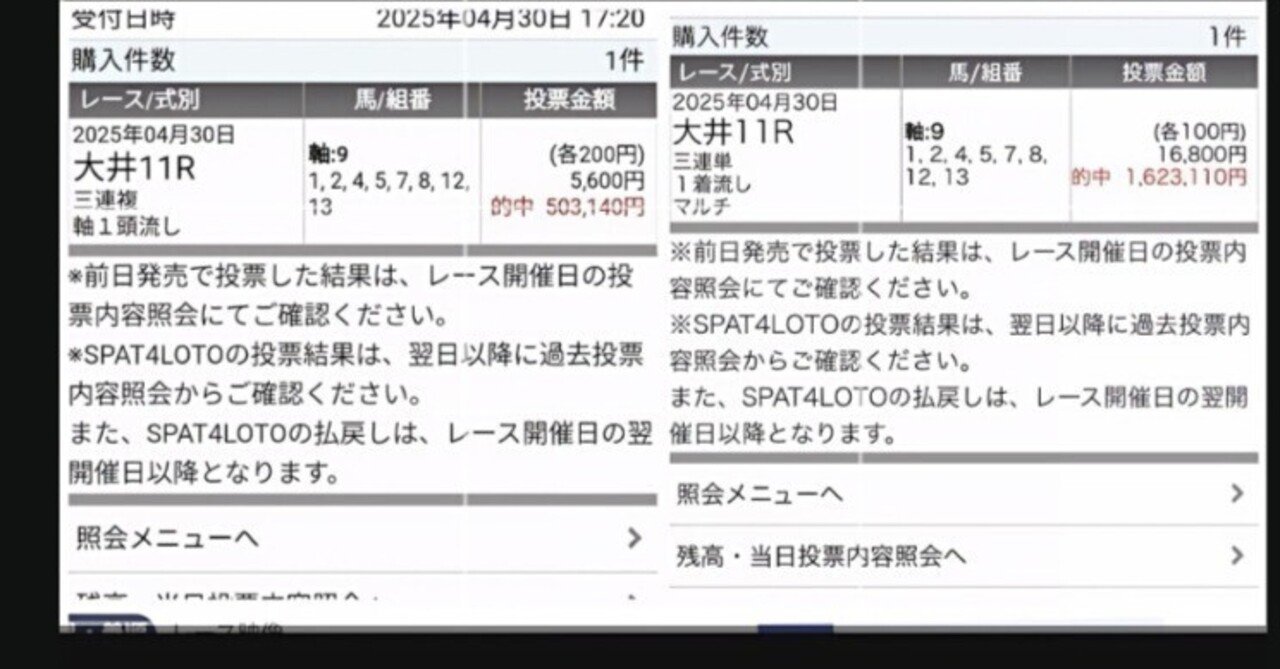 1 point for a win × consecutive bets! Starting at 5,000 yen