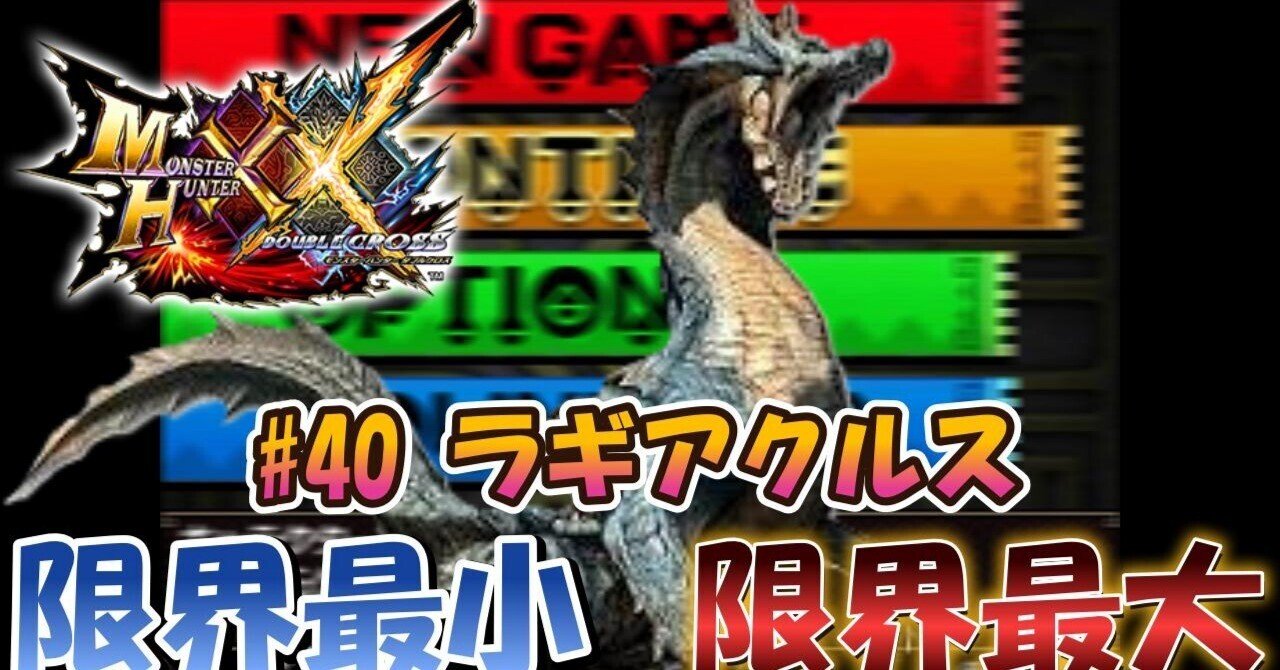 2025WFワンフェス モンスターハンター ラギアクルス BIG！ 𝐒𝐭𝐚𝐫𝐔𝐧𝐢𝐯𝐞𝐫𝐬𝐞 on X: 