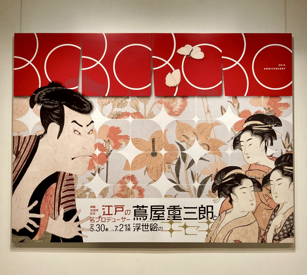 大値下◆大河ドラマ べらぼう人気の浮世絵◆江戸の歌舞伎 浮世絵図◆版画大判パネル 大値下◇大河ドラマ べらぼう人気の浮世絵◇江戸の歌舞伎 浮世絵