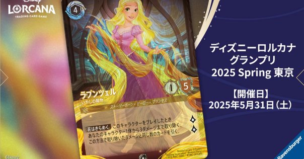 ディズニー・ロルカナ・TCG 日本語版 構築済みデッキ THE FIRST