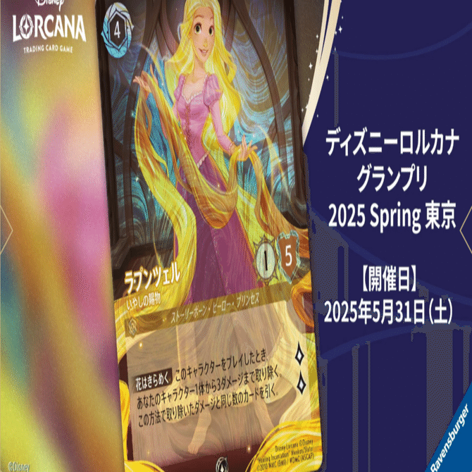 全文無料】ロルカナ アメジスト/ルビーデッキ解説｜和葉＠