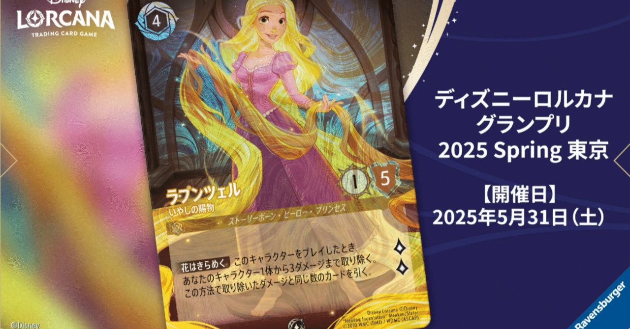 全文無料】ロルカナ アメジスト/ルビーデッキ解説｜和葉＠