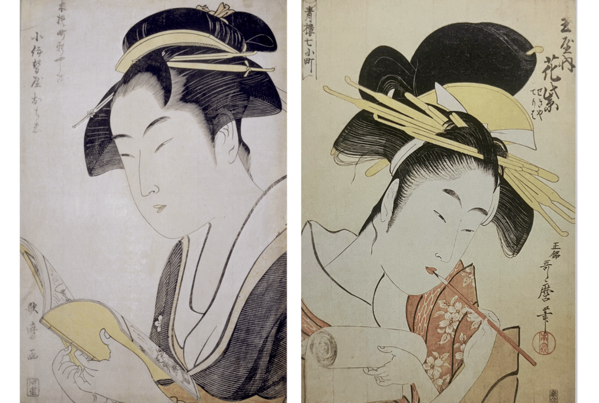 四方山日記 ｜ べらぼうと歩く浮世絵のキセキ ｜ 千葉市美術館｜お江戸