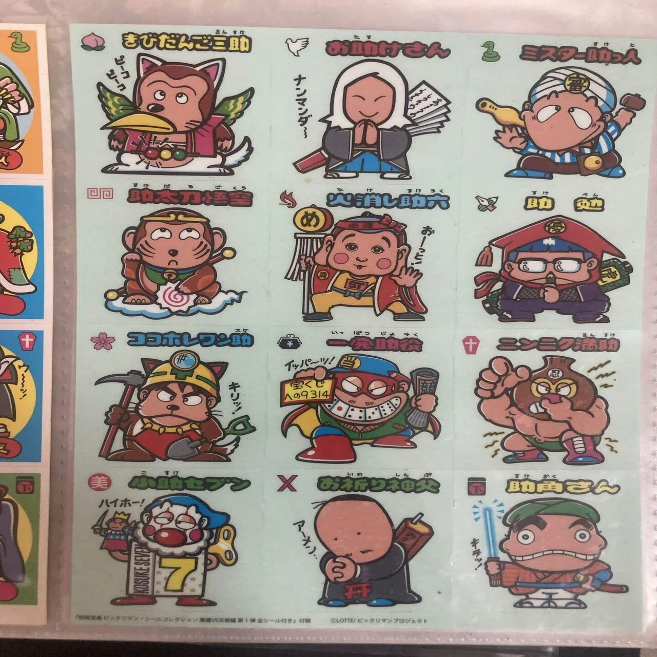 ビックリマン[宝島版]｜ダーク内藤:バッドマン