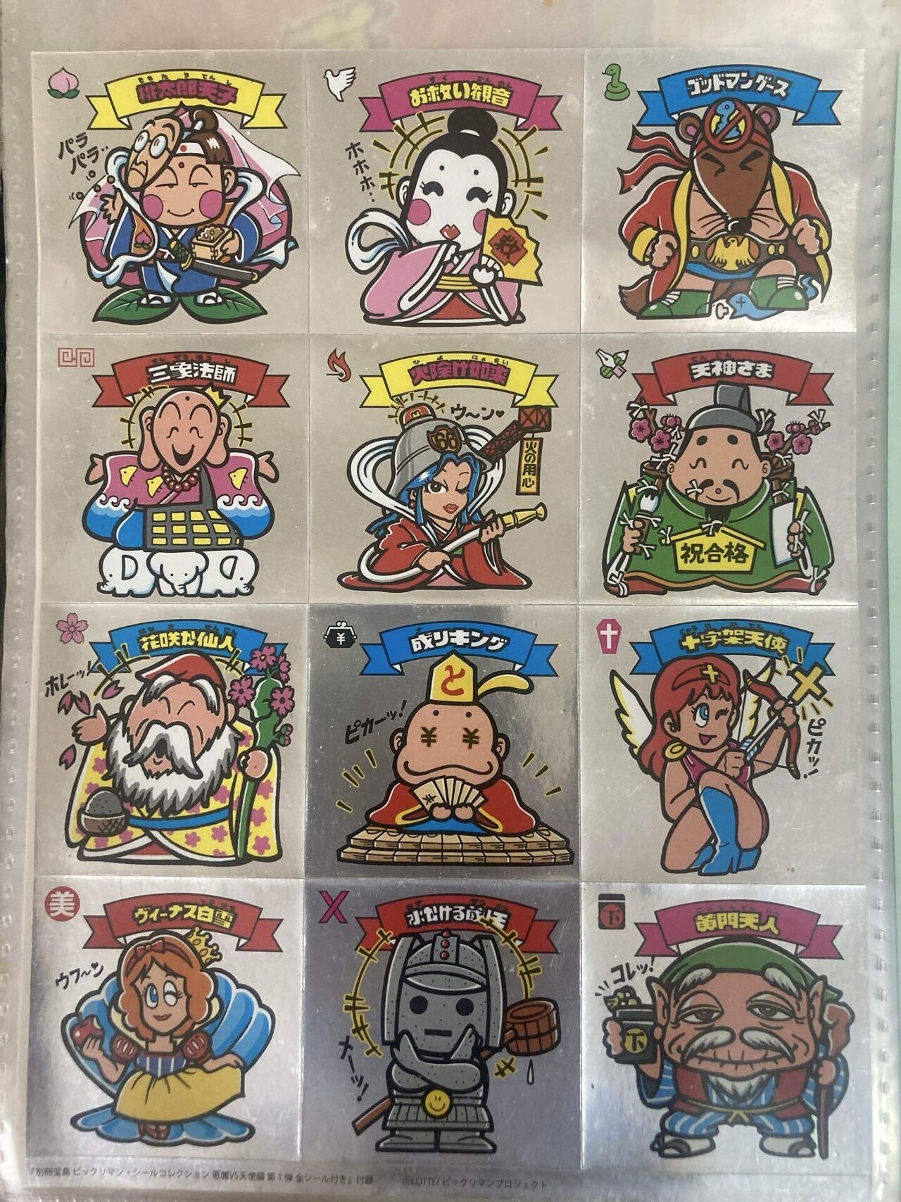 特売 ビックリマン[宝島版]｜ダーク内藤:バッドマン その他