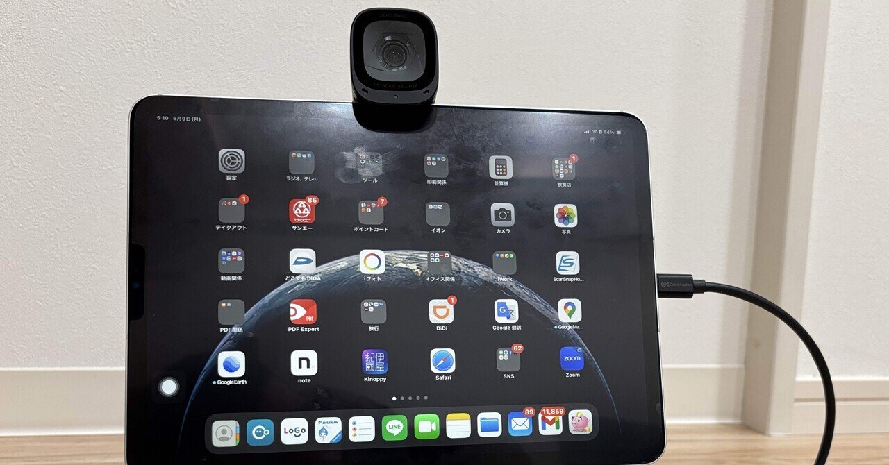 短辺にカメラがあるiPadのFace Timeの視線を改善する方法｜アニヤマ
