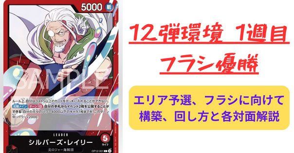 レイジュの基本的な回し方とテクニック＆6.5弾環境フラシ2回優勝