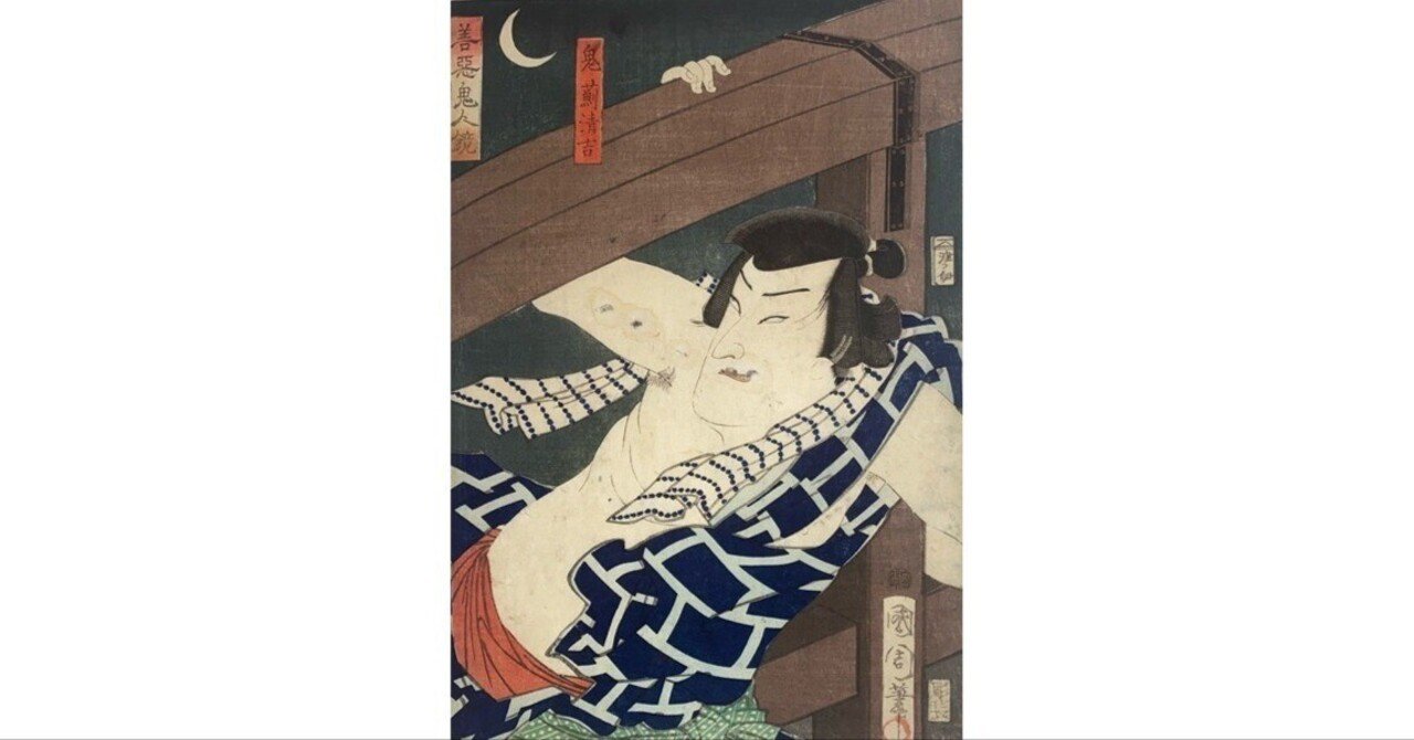 最新入荷 400字で分かる落語「鬼薊」｜狩野誠 彫刻・オブジェ