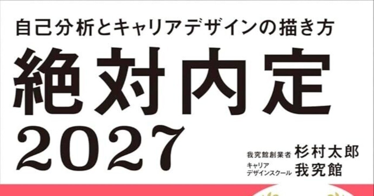 絶対内定 2009 エントリーシート 71L3-AW8EsL.jpg