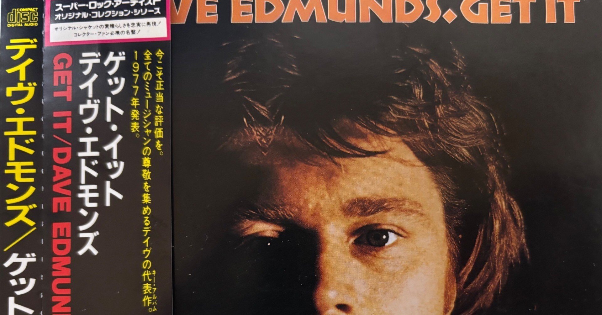デイヴ•エドモンズ 『ゲット•イット』Dave Edmunds『Get It