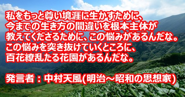 中村天風「心に成功の炎を」 帯付き 本体深赤色 美品 カード 中村天風「心に成功の炎を」 帯付き 本体深赤色 美品 カード