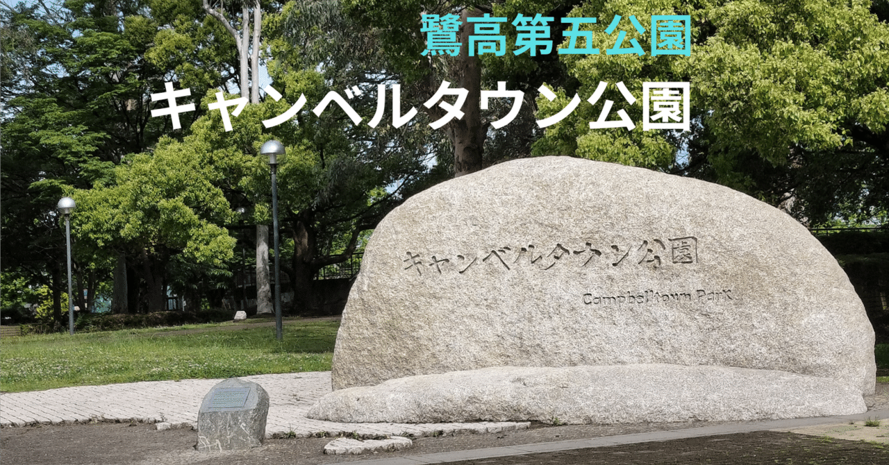 樹木　庭園樹公園樹 2025年 石川県樹木公園 - 出発前に知っておくべきことすべて