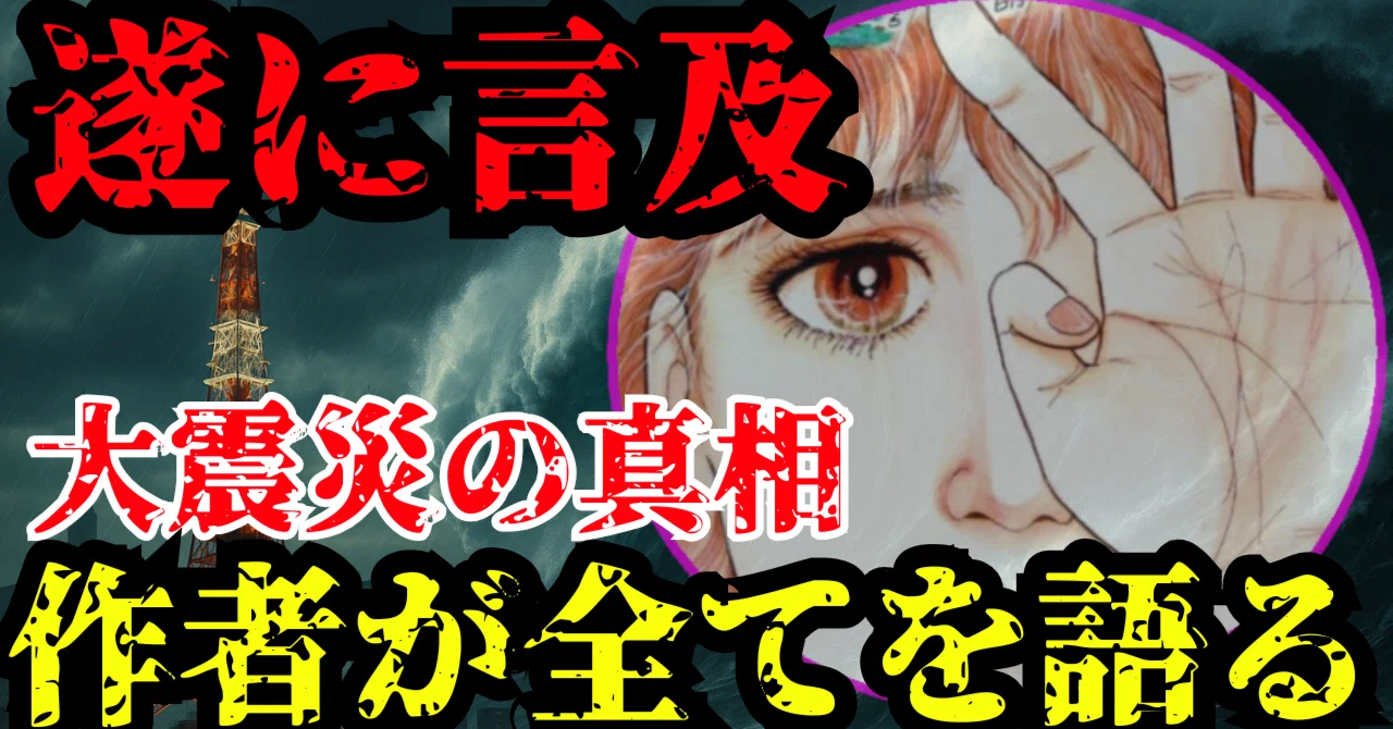 【科学×予知】2025年7月5日、南海トラフ地震と予知夢の驚異的な一致を徹底検証！【 雑談 予知 ミステリー スピリチュアル 予知能力 】｜世 ...