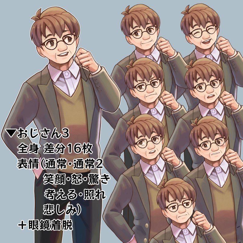 立ち絵 おじさん3 差分16枚 オトガル Note 立ち絵 おじさん3 差分16枚 オトガル Note