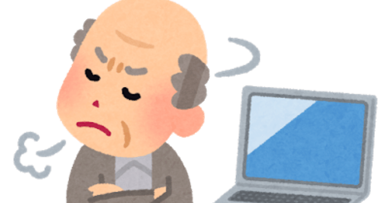 厚生労働省 や 首相官邸 サイトデザイン 災害級にひどくないですか 国家時限爆弾 Note