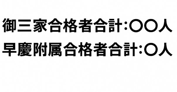 最難関中合格の秘訣 親の役割・塾の役割｜前田卓郎