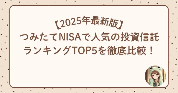 個人投資家が選ぶ！ Fund of the Year 2024」を受賞しました
