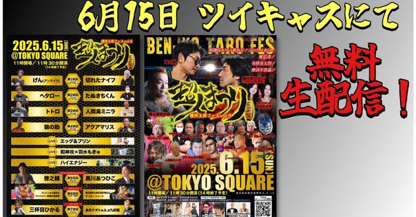 開催決定！】マンゲキ夏フェス2024🏴‍☠️｜よしもと漫才劇場