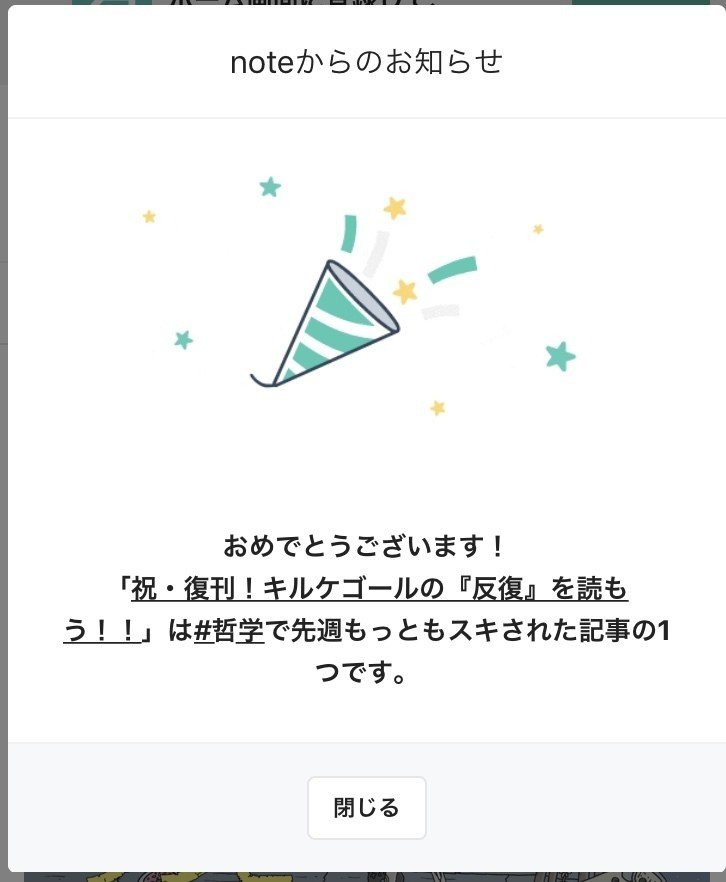 宇治かばねの年2月のノート Note