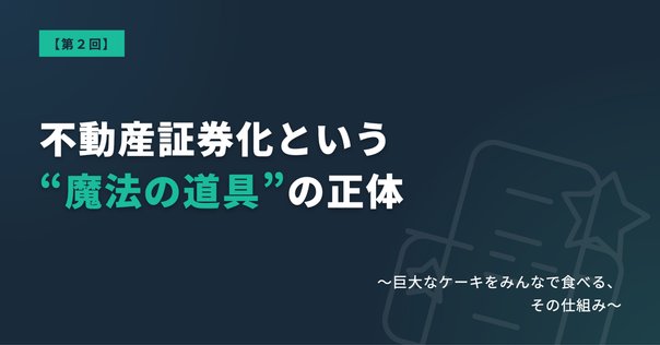 不動産証券化・不動産金融総覧 ２００６年版/ビ-エムジェ-（大型本） 不動産証券化の関連法令等整備の歴史と資産規模の推移から見る