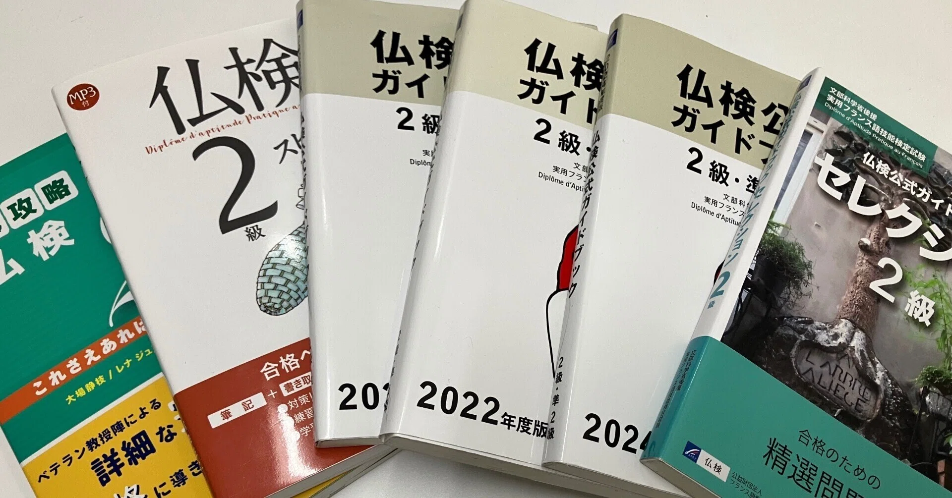仏検2級対策：短期間で攻略するには？｜ゆうすけ