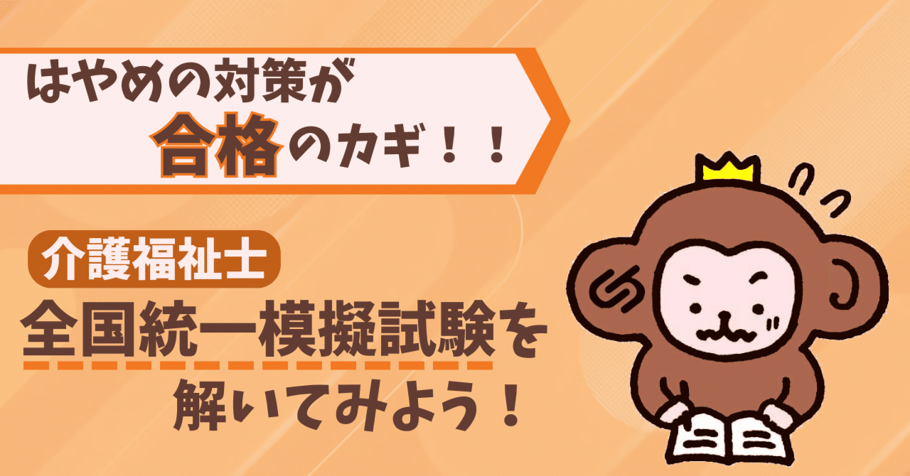 合格特急便　！！(介護福祉士試験） 1日でリアルを体感？！介護福祉士模擬試験に挑戦！｜けあサポ by 中央法規