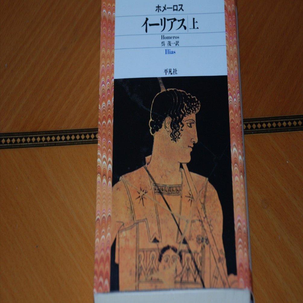 世界史物語1 ホメロスとエーゲ文明｜puspaka