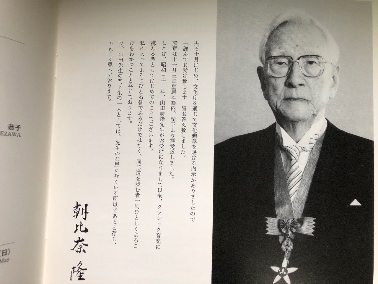 改訂2024年10月） 【関西オーケストラ演奏会事情〜20世紀末