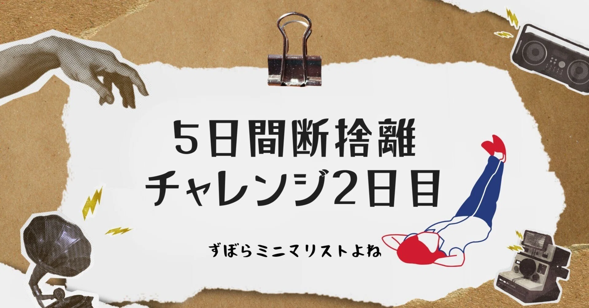 断捨離中♪開運ママ様 リクエスト 2点 まとめ商品 断捨離 【 断捨離中♪開運ママ様 リクエスト 2点 まとめ商品 断捨離 【