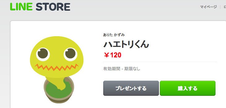 ハエトリくんとふしぎな食虫植物のせかい』（作：木谷美咲 絵：ありた