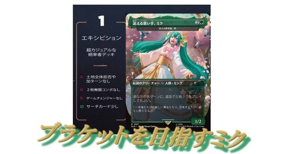 MTG】『ファウンデーションズ』で超強化！一味違うスタンダード