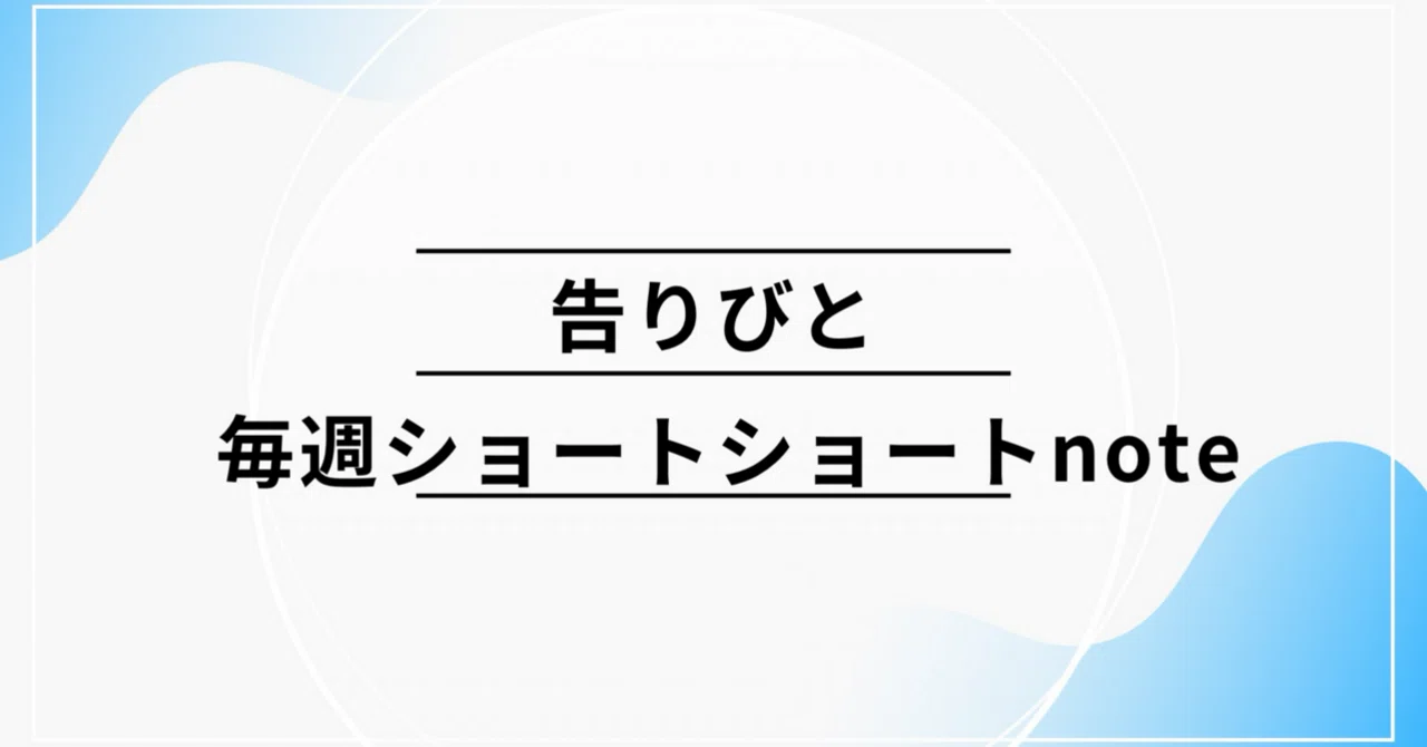 見出し画像