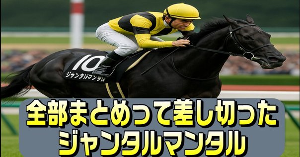 日本ダービー】2.23.7で推し馬優勝‼️🏆次走絶対買うべき馬を