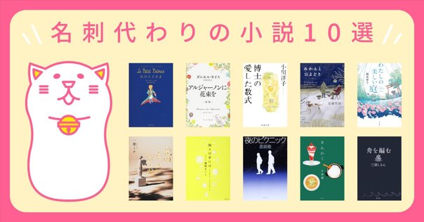 みんなが好きな「『百年の孤独』みたいな大河小説」ベスト10