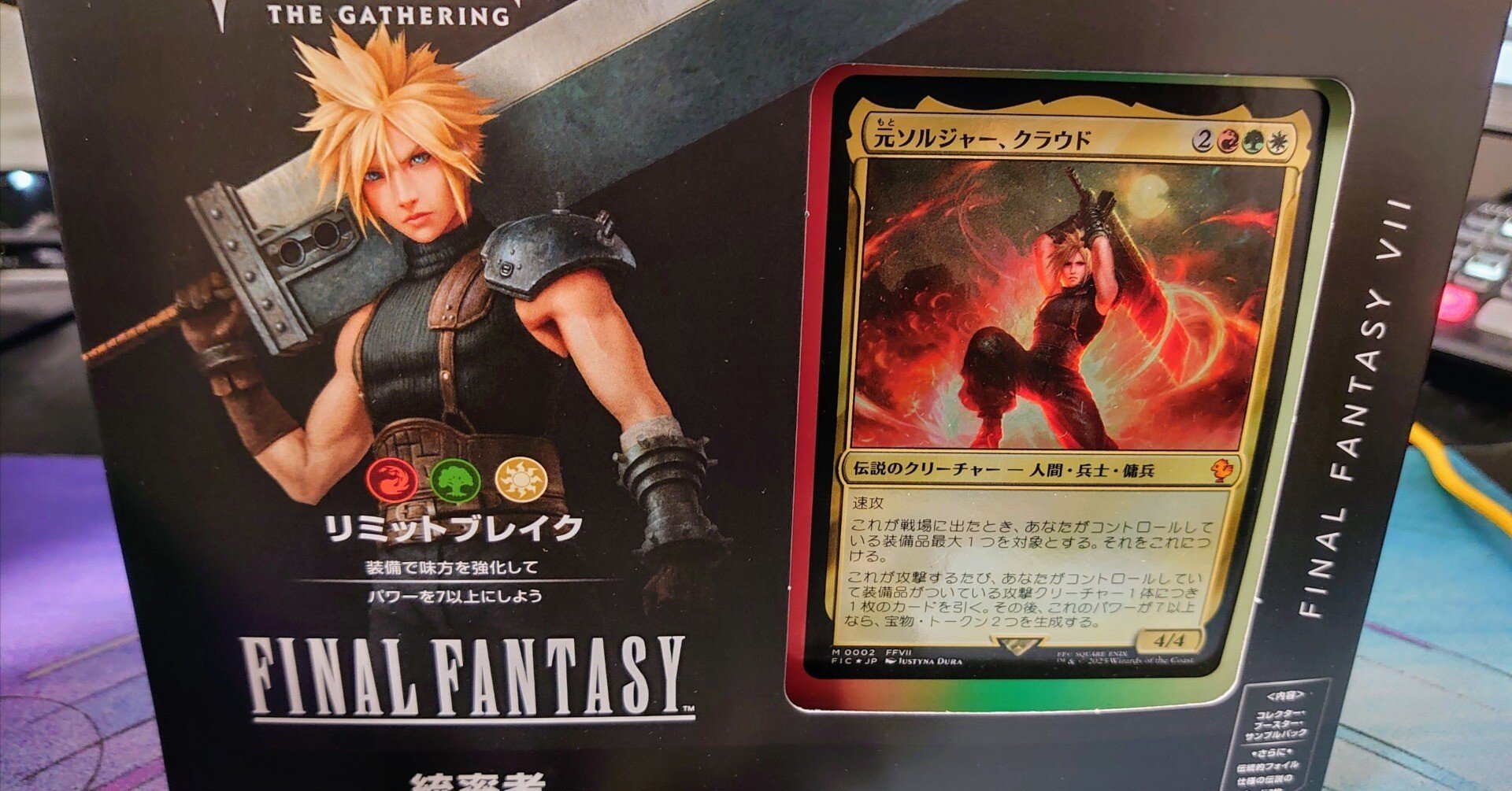 【まとめ売り】☆マジックザギャザリング☆ プレイカード　　1/2 マジック：ザ・ギャザリング——FINAL FANTASY】到来｜れおこ