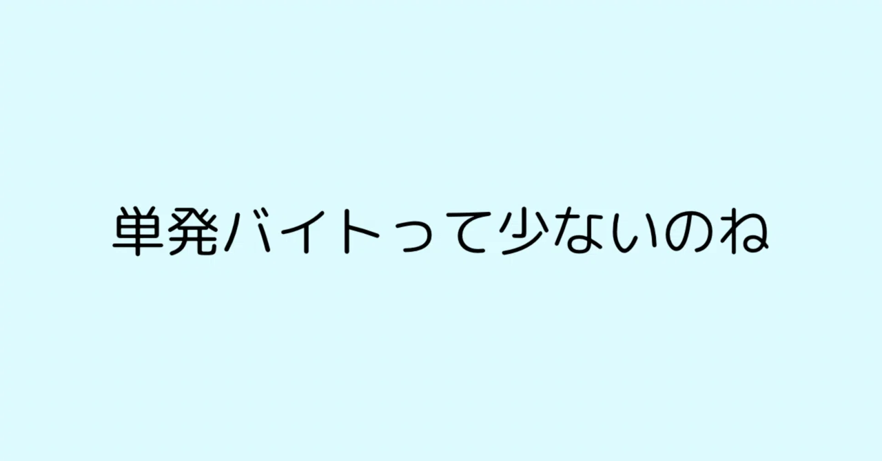 見出し画像