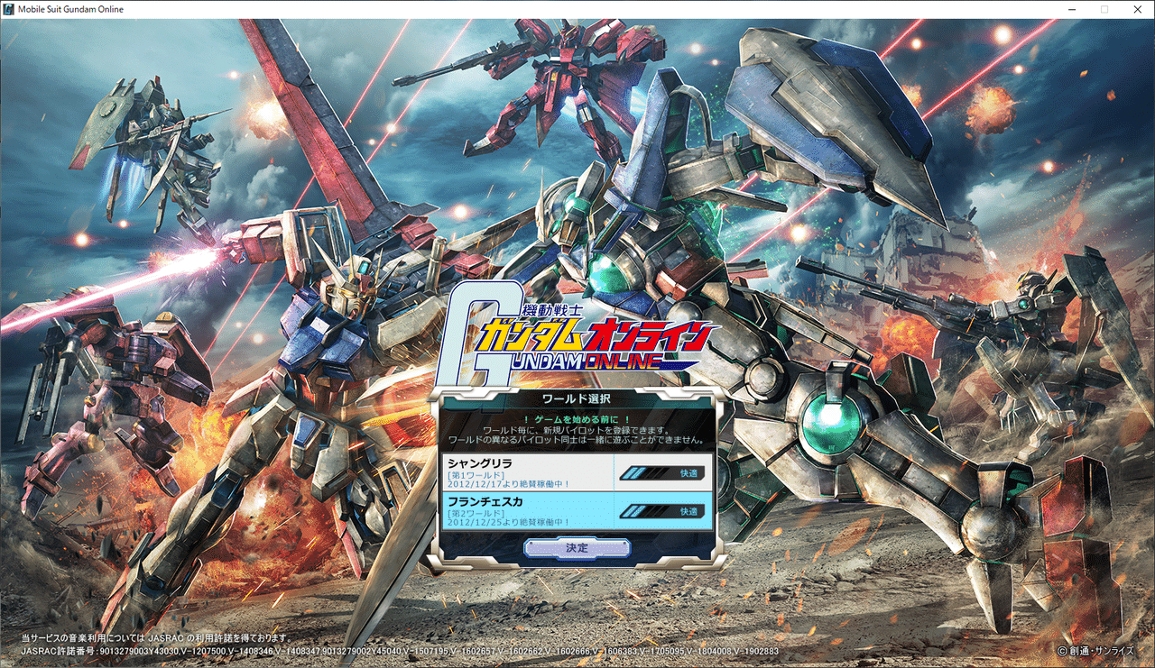 ガンダムオンライン がアナザーに突入したのでこれまでを振り返る Yokan Note ガンダムオンライン がアナザーに突入したのでこれまでを振り返る Yokan Note