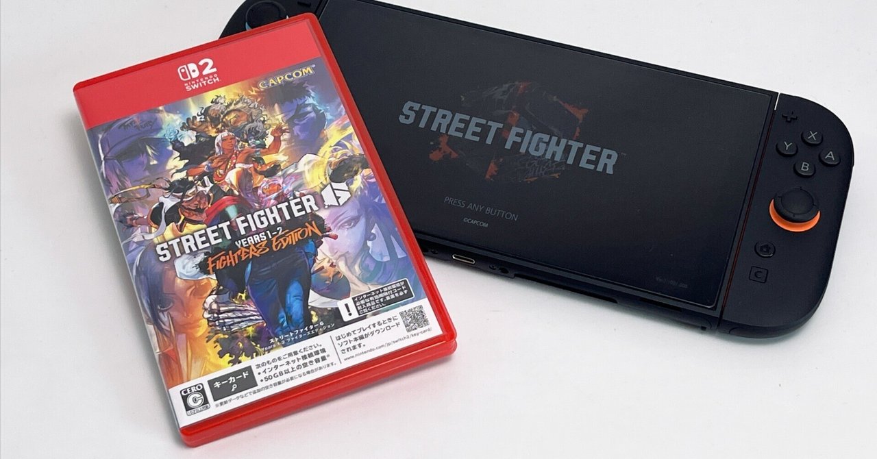 Switch2のストリートファイター6のパッケージ版を買って後悔した話