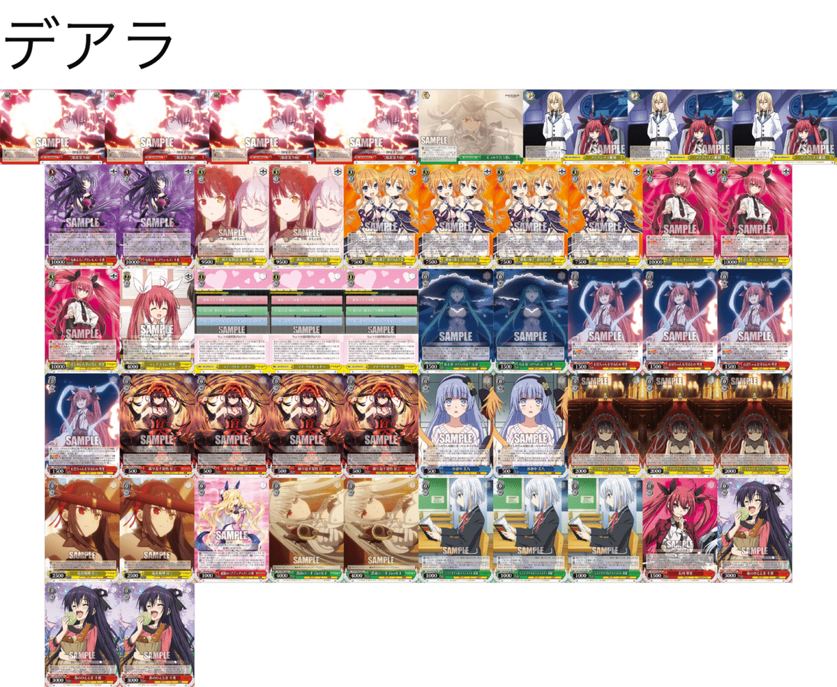 ヴァイスシュヴァルツ　デートアライブ　セット　SR パーツ　デッキ ヴァイス デッキ デートアライブ WS 新弾レビュー 「デート・ア