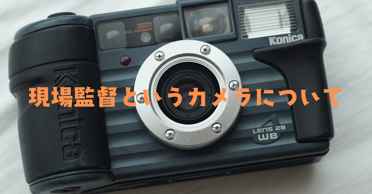 撮影・OH済み】Konica 現場監督28WB コンパクトフィルムカメラ K