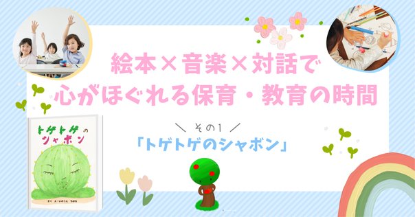 幼稚園・保育園生活発表会、年中〜年長の劇発表にピッタリ