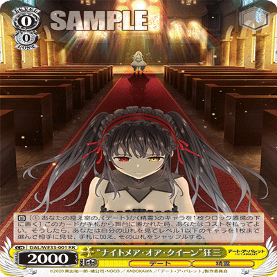 デート・ア・ライブ解体新書｜きのこの頭脳