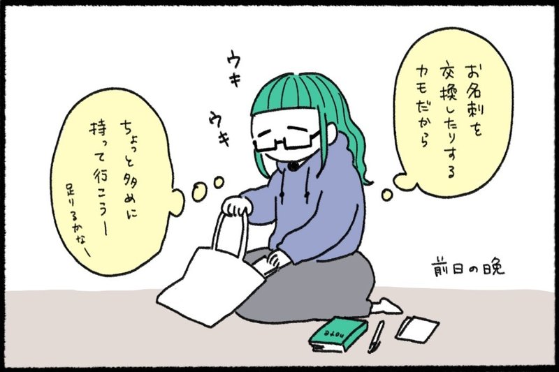 コミックエッセイ描きかた講座に参加してきました Seri せり Note コミックエッセイ描きかた講座に参加してきました Seri せり Note