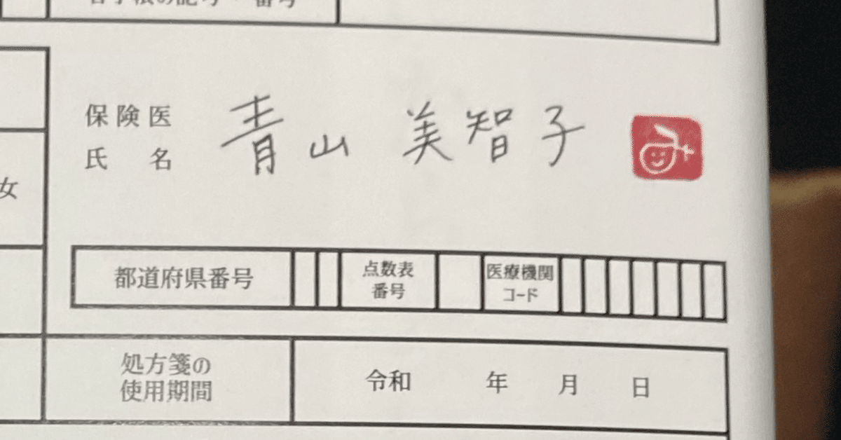 青山美智子 既刊6冊 サイン本 こんにちは！ @maomao_book /です